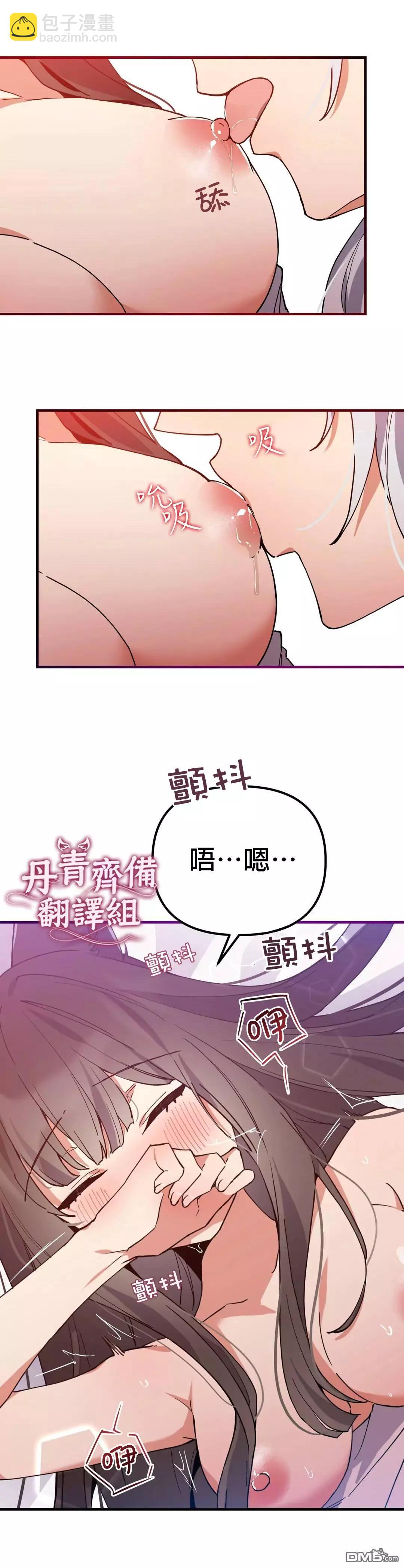 《小狐狸乖乖》第9话 第15页