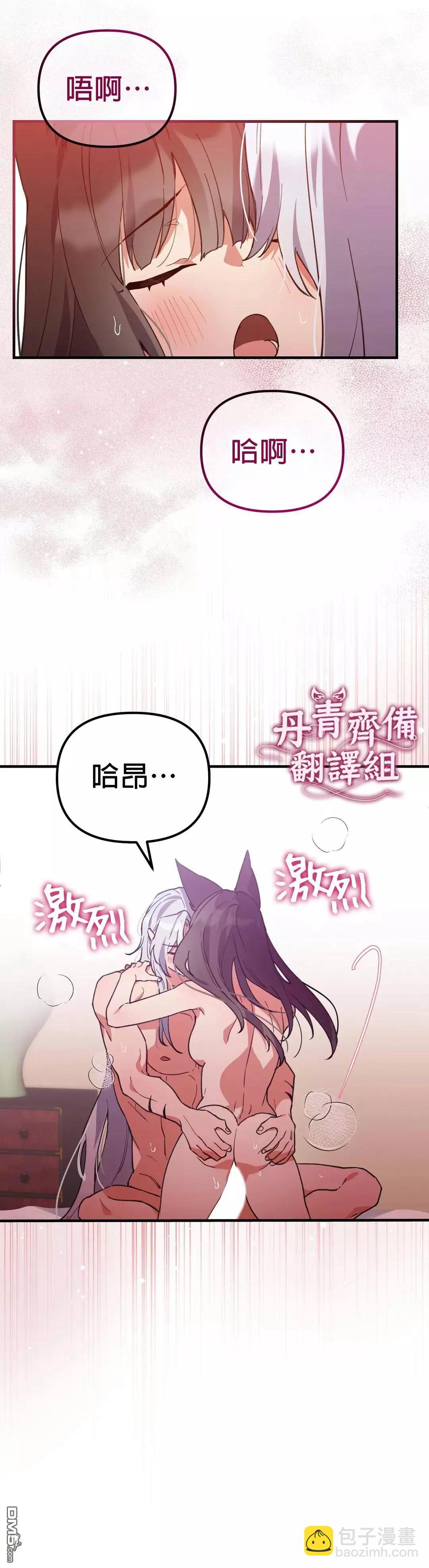 《小狐狸乖乖》第9话 第28页
