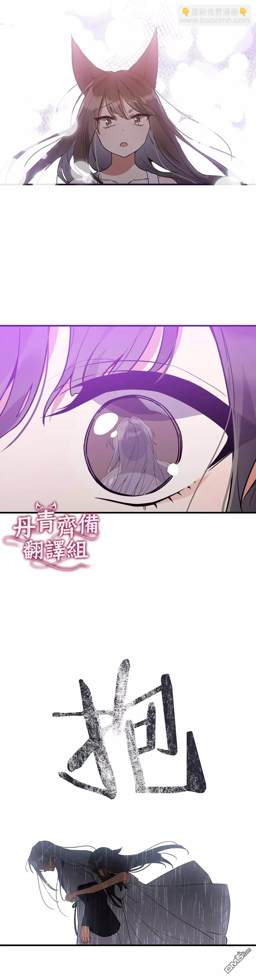 《小狐狸乖乖》第9话 第5页