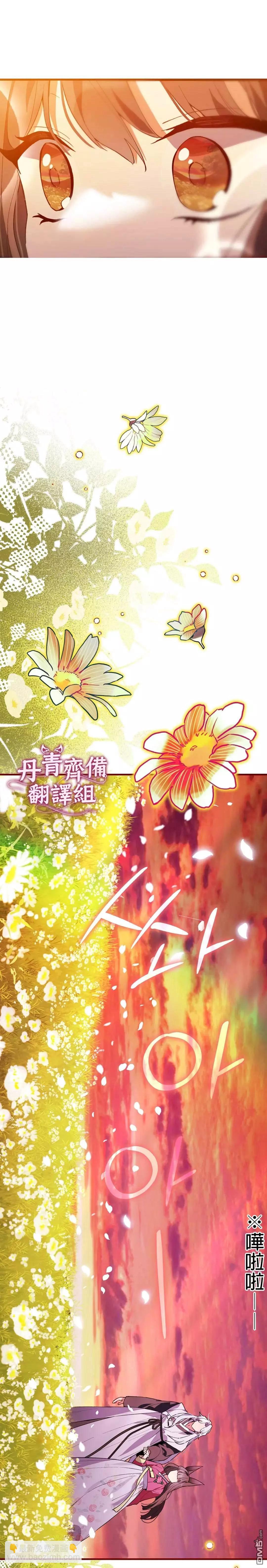 《小狐狸乖乖》第10话 第14页