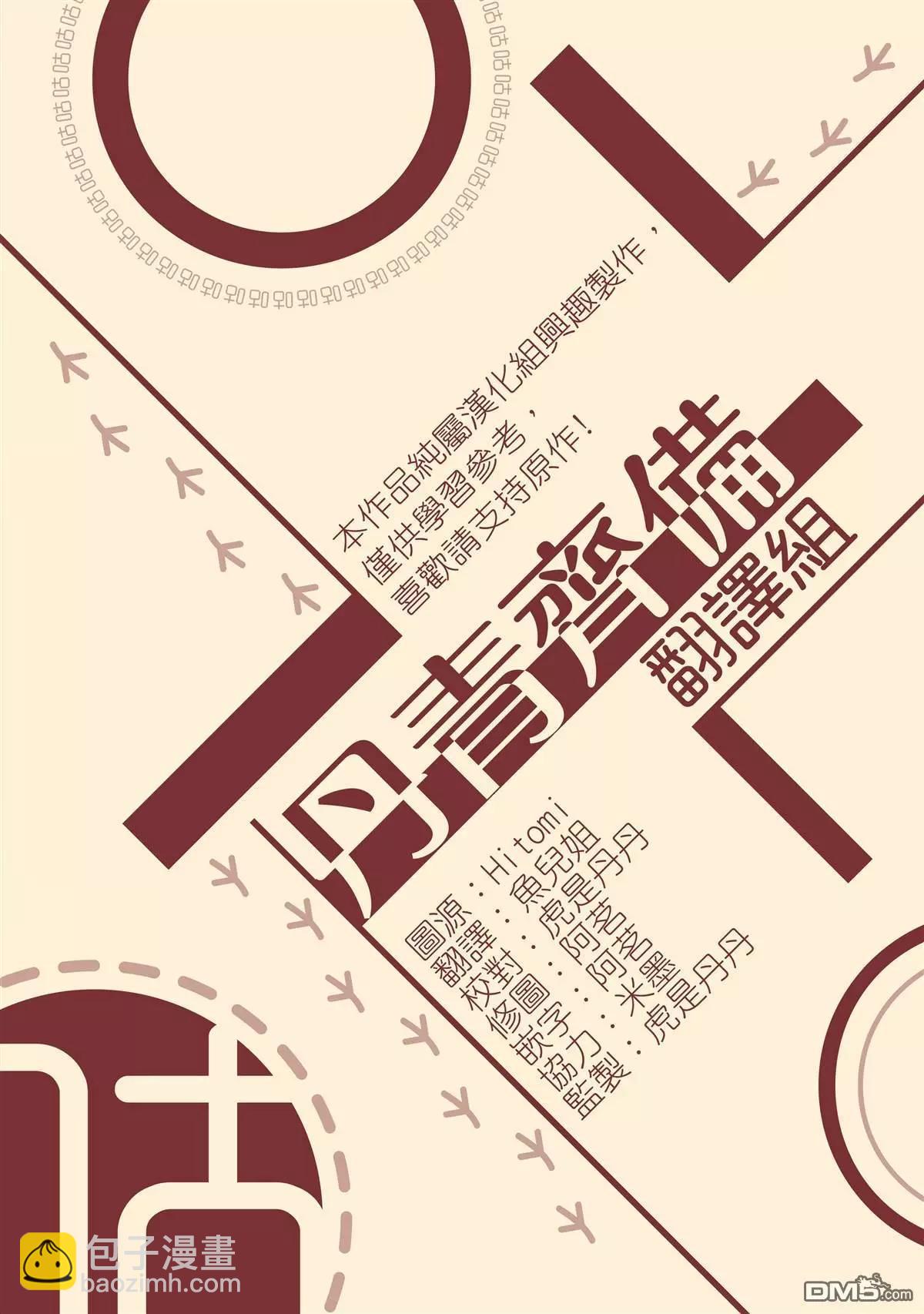 《小狐狸乖乖》第10话 第34页