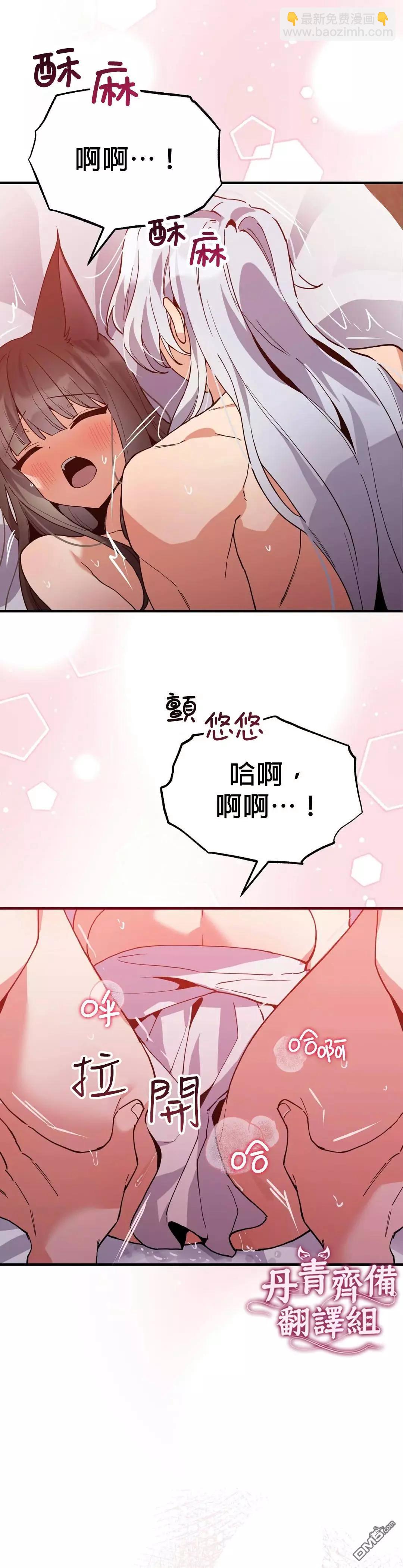 《小狐狸乖乖》第9话 第19页