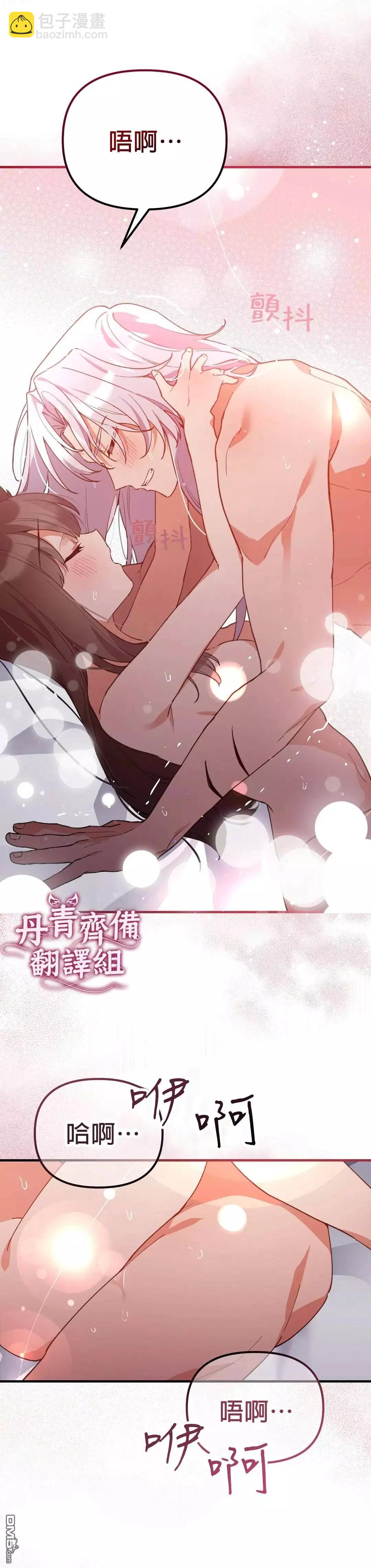 《小狐狸乖乖》第9话 第27页