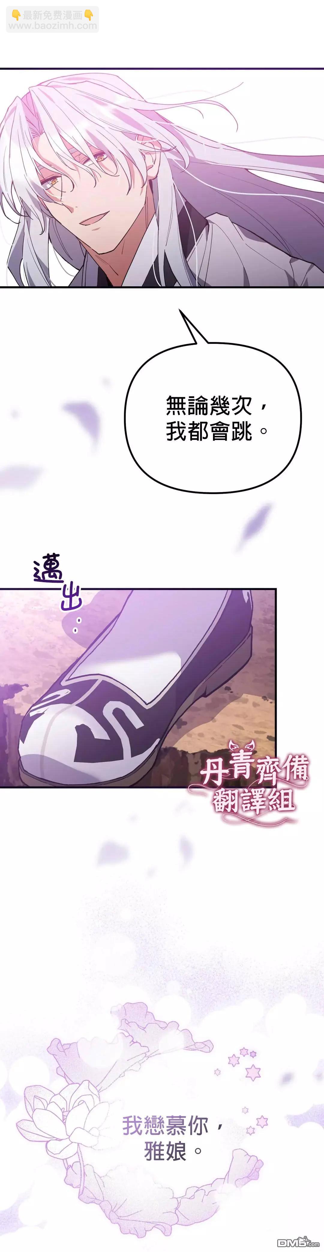 《小狐狸乖乖》第9话 第4页