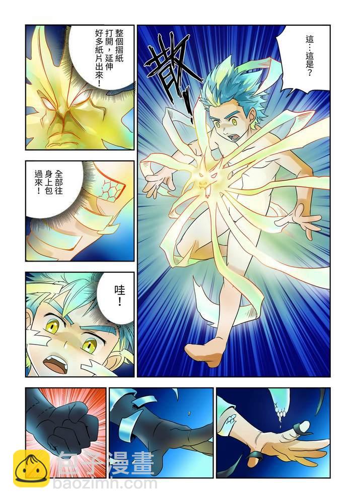 《折纸战士W》第1回 第12页
