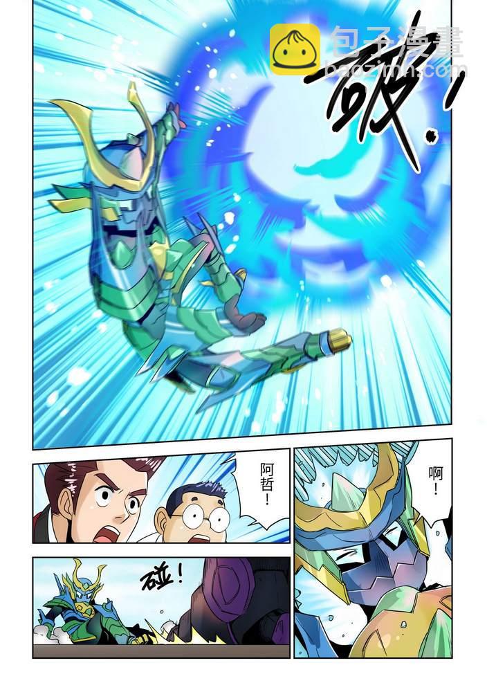 《折纸战士W》第1回 第29页