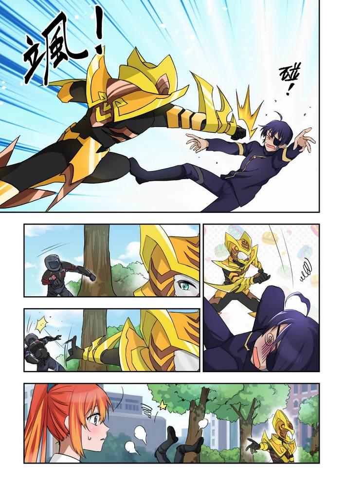 《折纸战士W》第2回 第7页