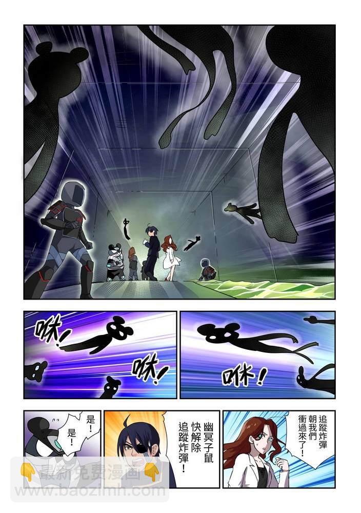 《折纸战士W》第3回 第20页