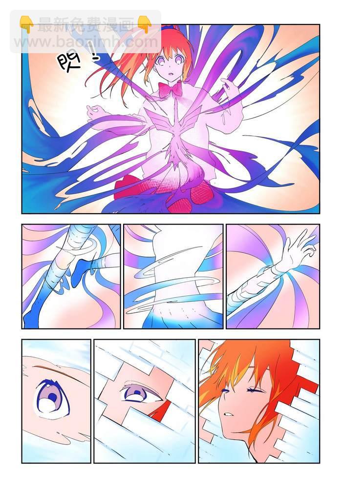 《折纸战士W》第4回 第12页