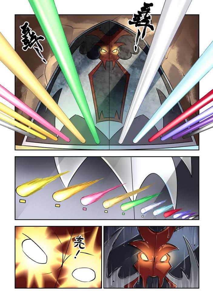 《折纸战士W》第9回 第31页