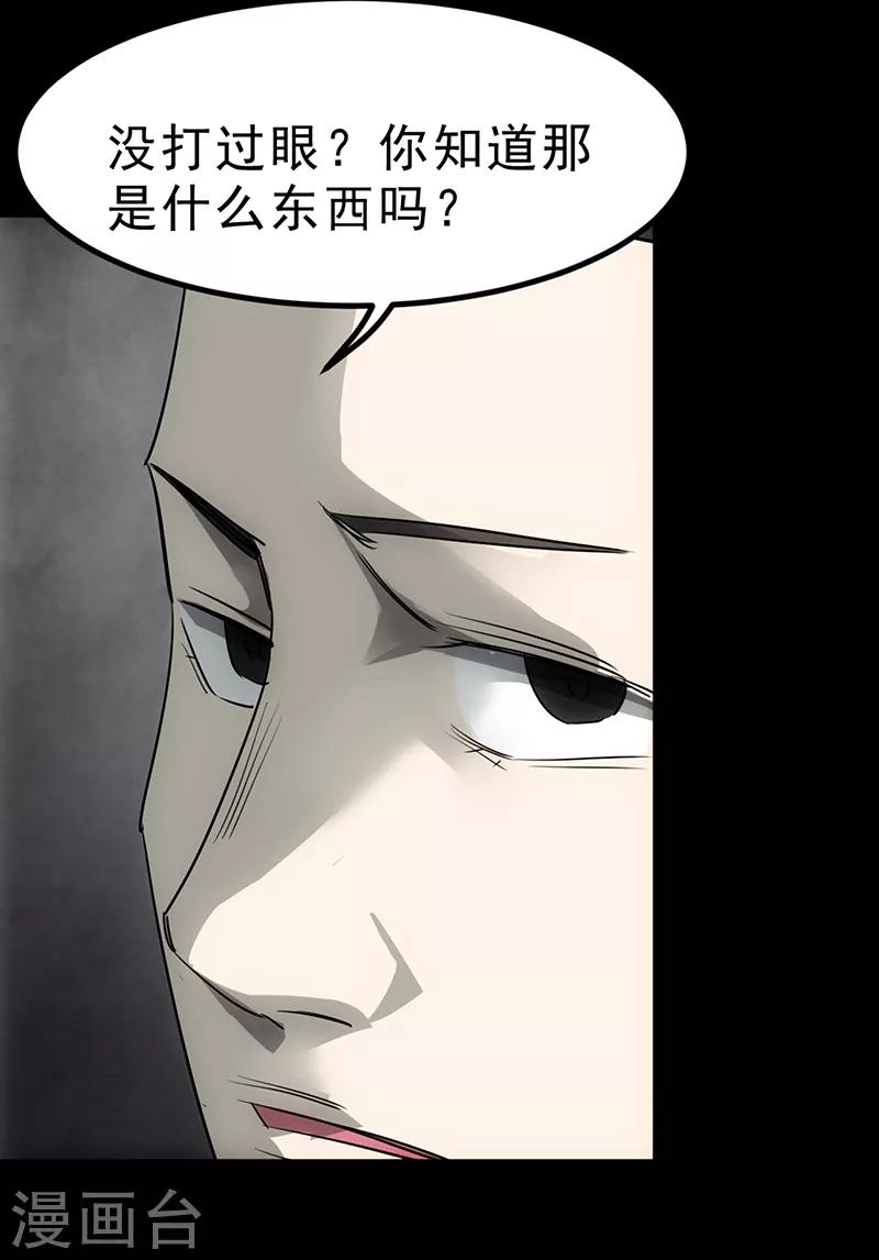 《苍山脚下兰若寺》第4话 第11页