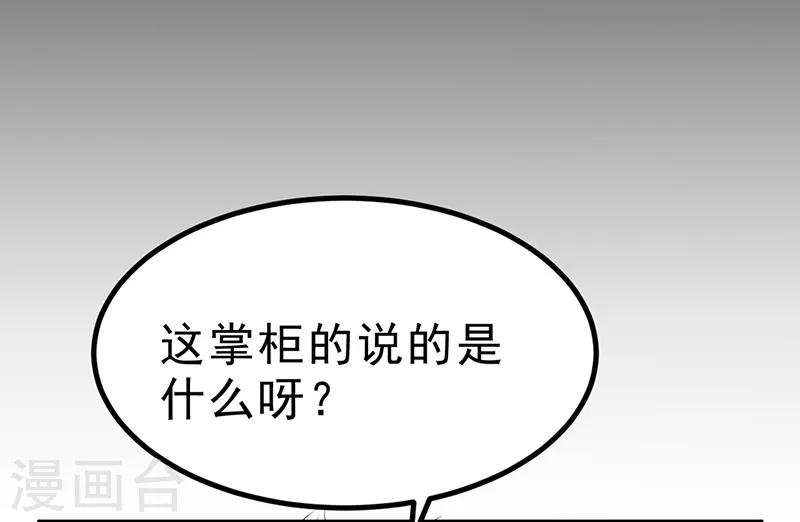 《苍山脚下兰若寺》第4话 第15页