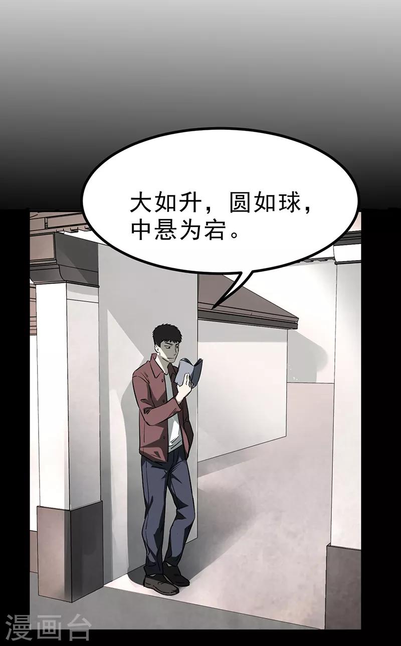 《苍山脚下兰若寺》第4话 第19页