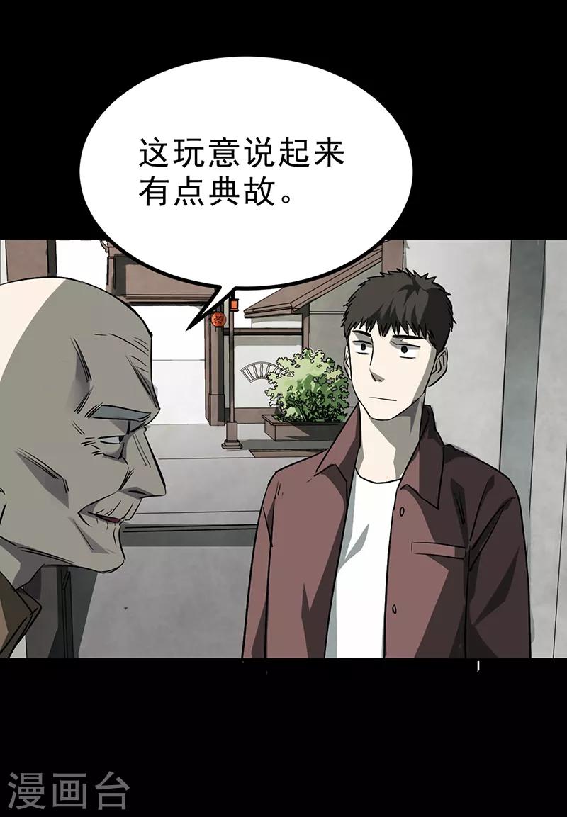 《苍山脚下兰若寺》第4话 第31页