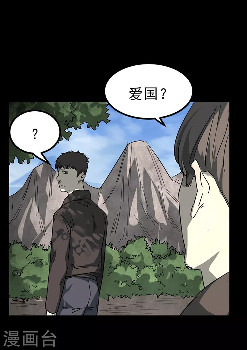 《苍山脚下兰若寺》第4话 第42页