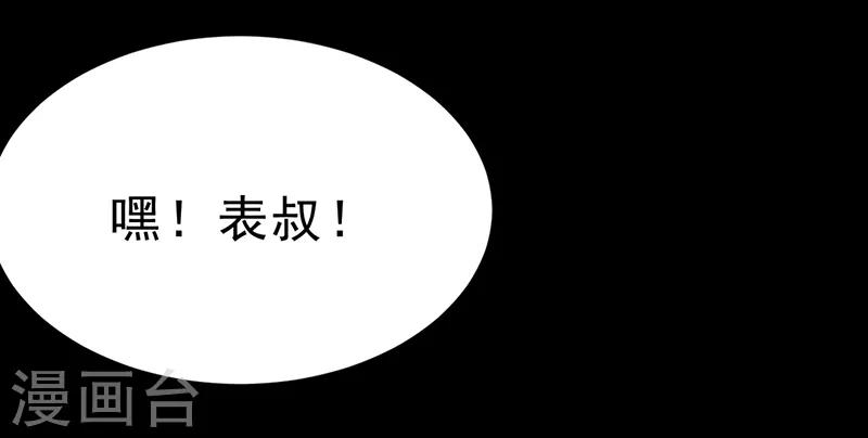 《苍山脚下兰若寺》第4话 第43页