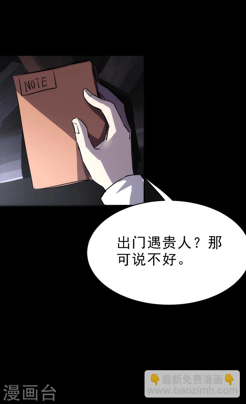 《苍山脚下兰若寺》第1话 第10页