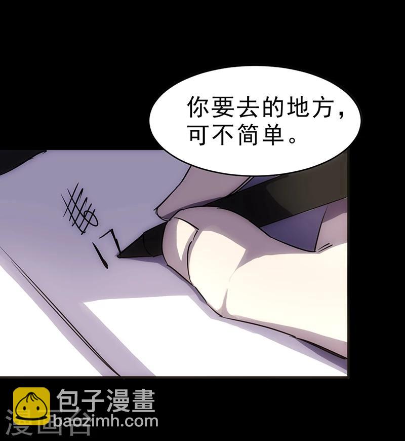 《苍山脚下兰若寺》第1话 第11页
