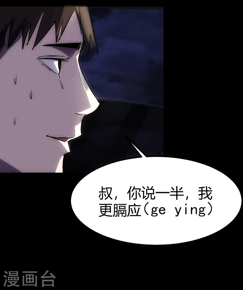 《苍山脚下兰若寺》第1话 第13页