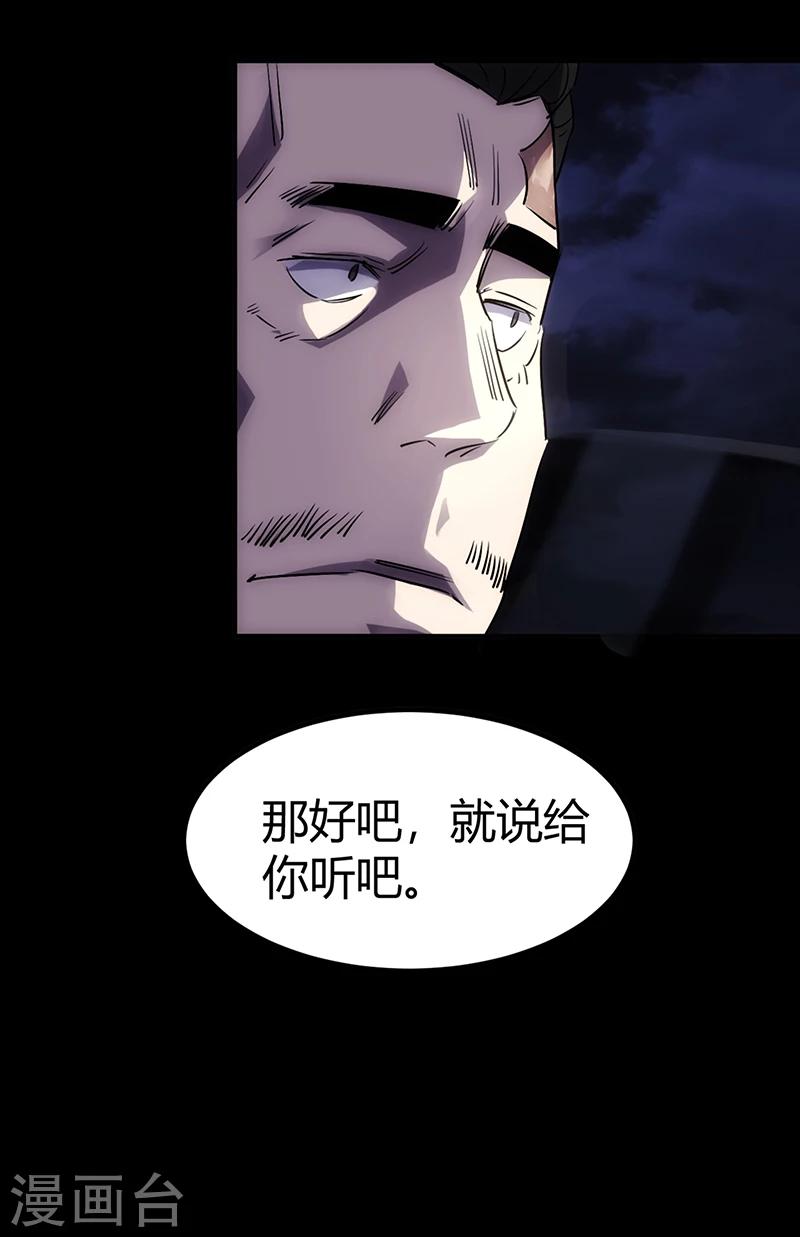 《苍山脚下兰若寺》第1话 第14页