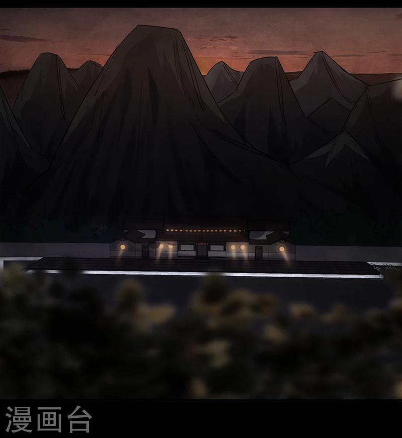 《苍山脚下兰若寺》第1话 第17页