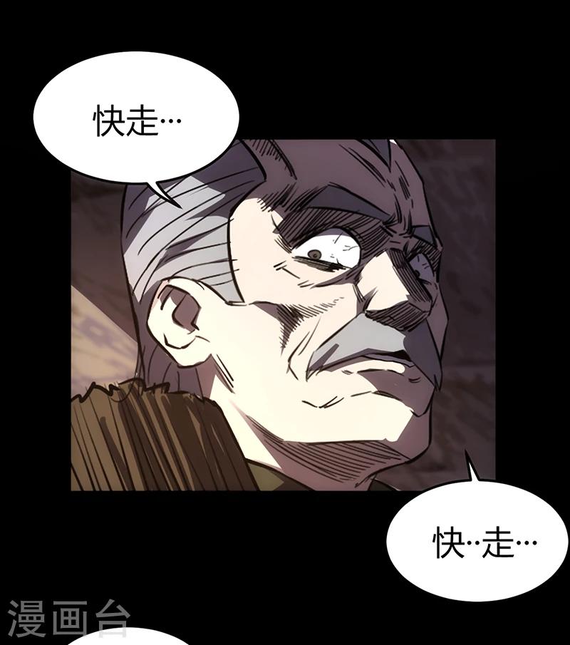 《苍山脚下兰若寺》第1话 第34页