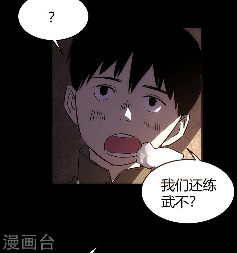 《苍山脚下兰若寺》第1话 第35页