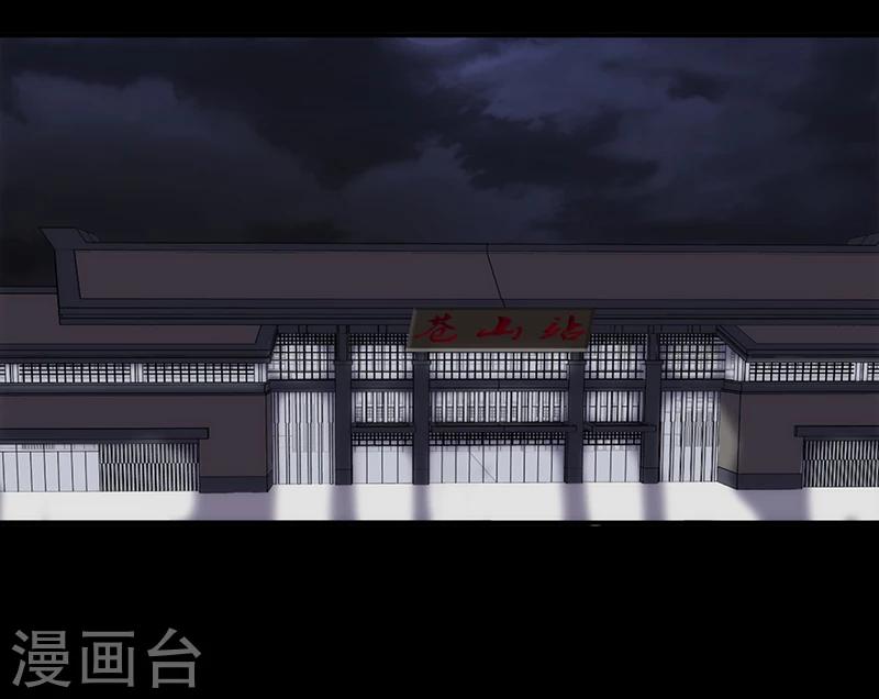《苍山脚下兰若寺》第1话 第3页
