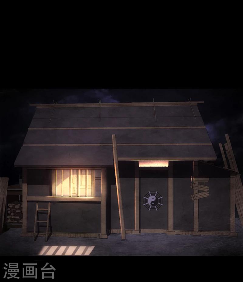 《苍山脚下兰若寺》第1话 第44页