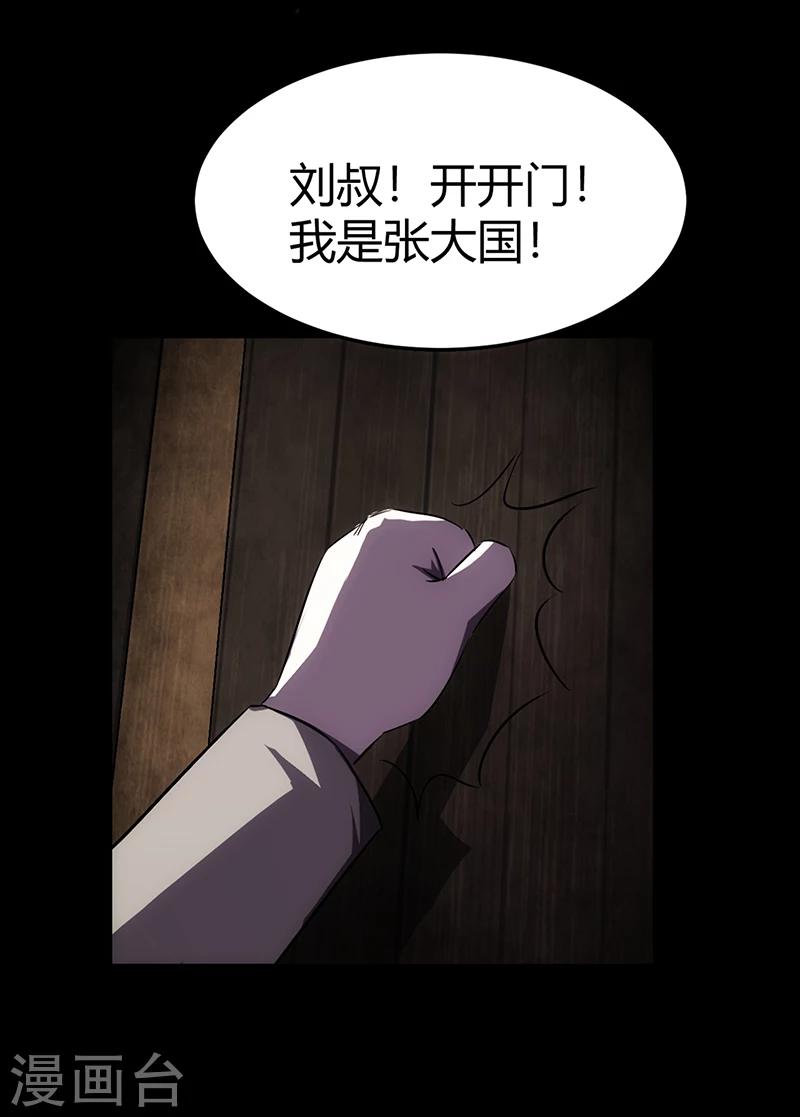 《苍山脚下兰若寺》第1话 第45页