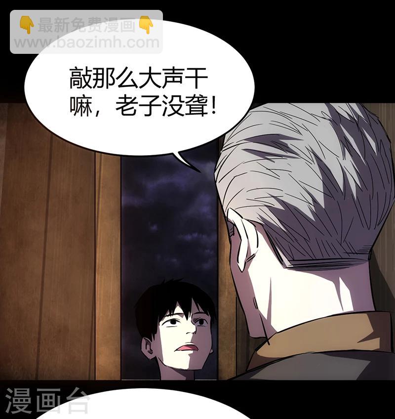 《苍山脚下兰若寺》第1话 第46页