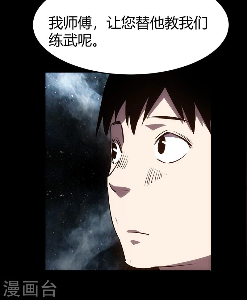 《苍山脚下兰若寺》第1话 第48页