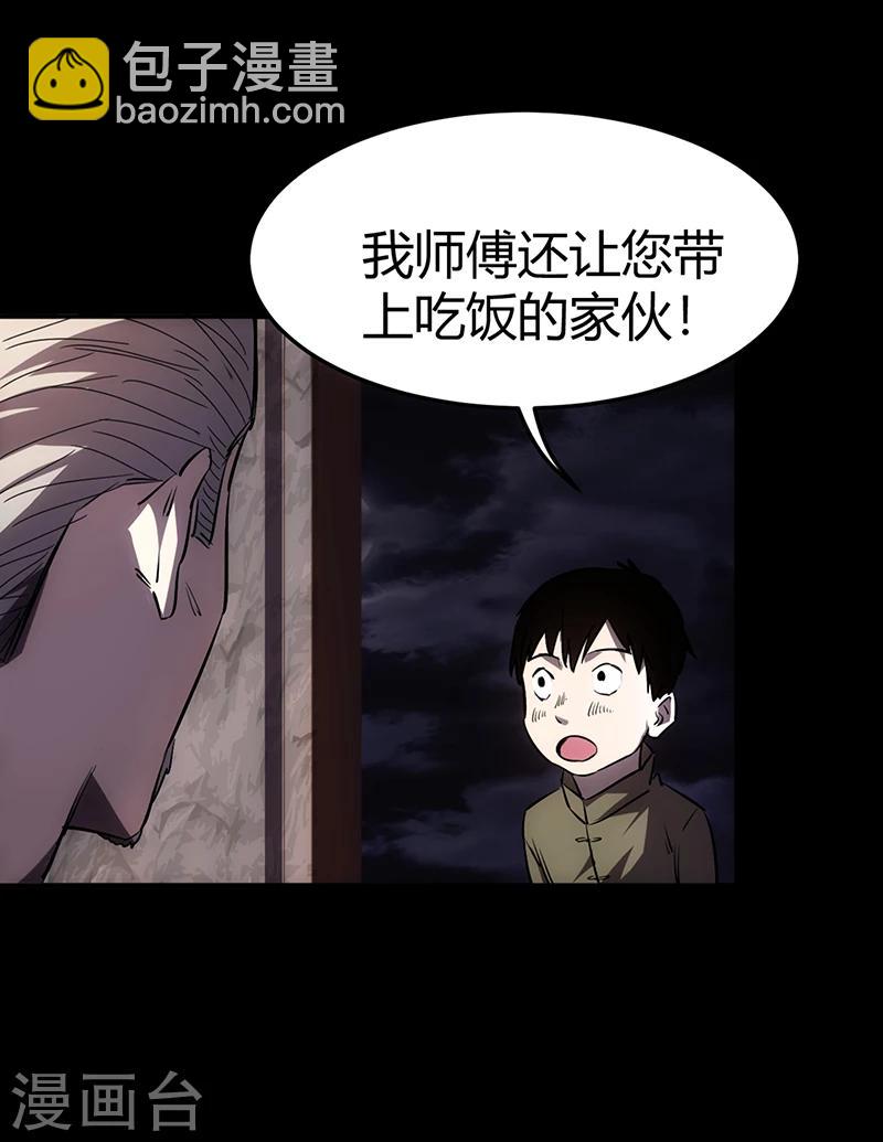 《苍山脚下兰若寺》第1话 第50页