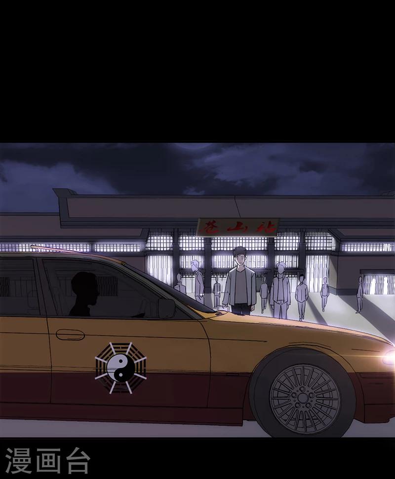 《苍山脚下兰若寺》第1话 第5页