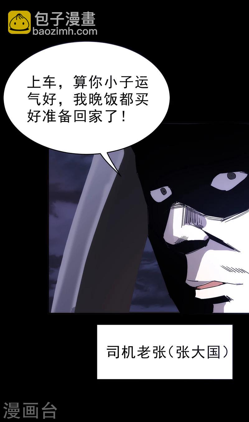《苍山脚下兰若寺》第1话 第7页