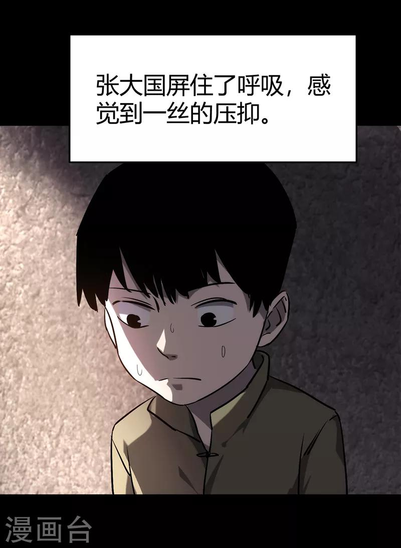 《苍山脚下兰若寺》第2话 第15页