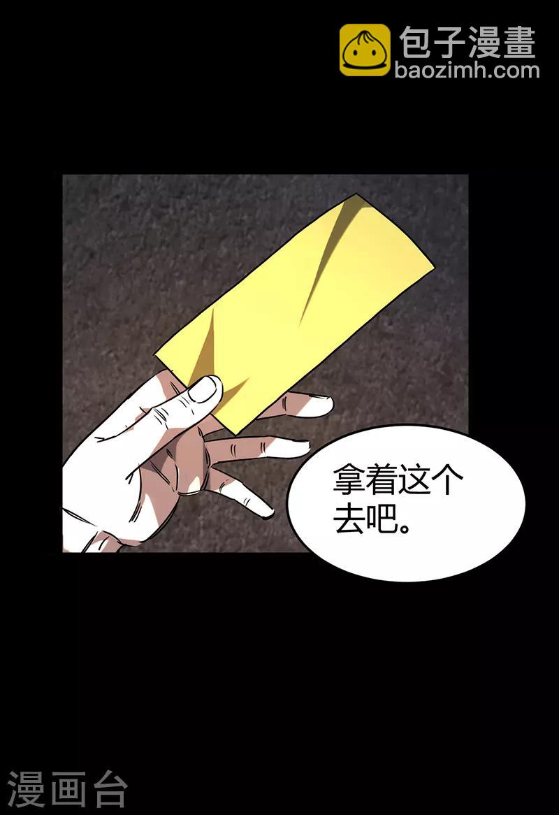 《苍山脚下兰若寺》第2话 第18页