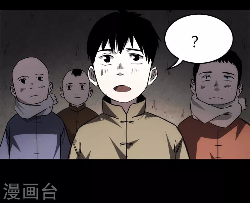《苍山脚下兰若寺》第2话 第29页