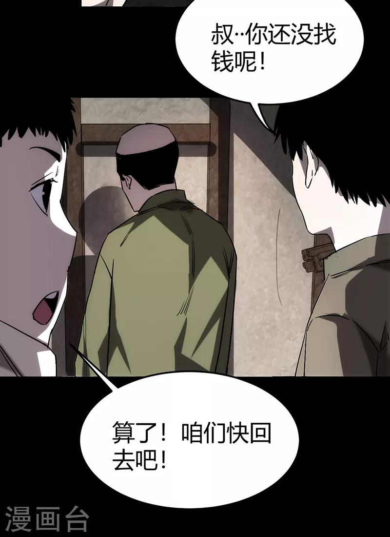 《苍山脚下兰若寺》第2话 第32页