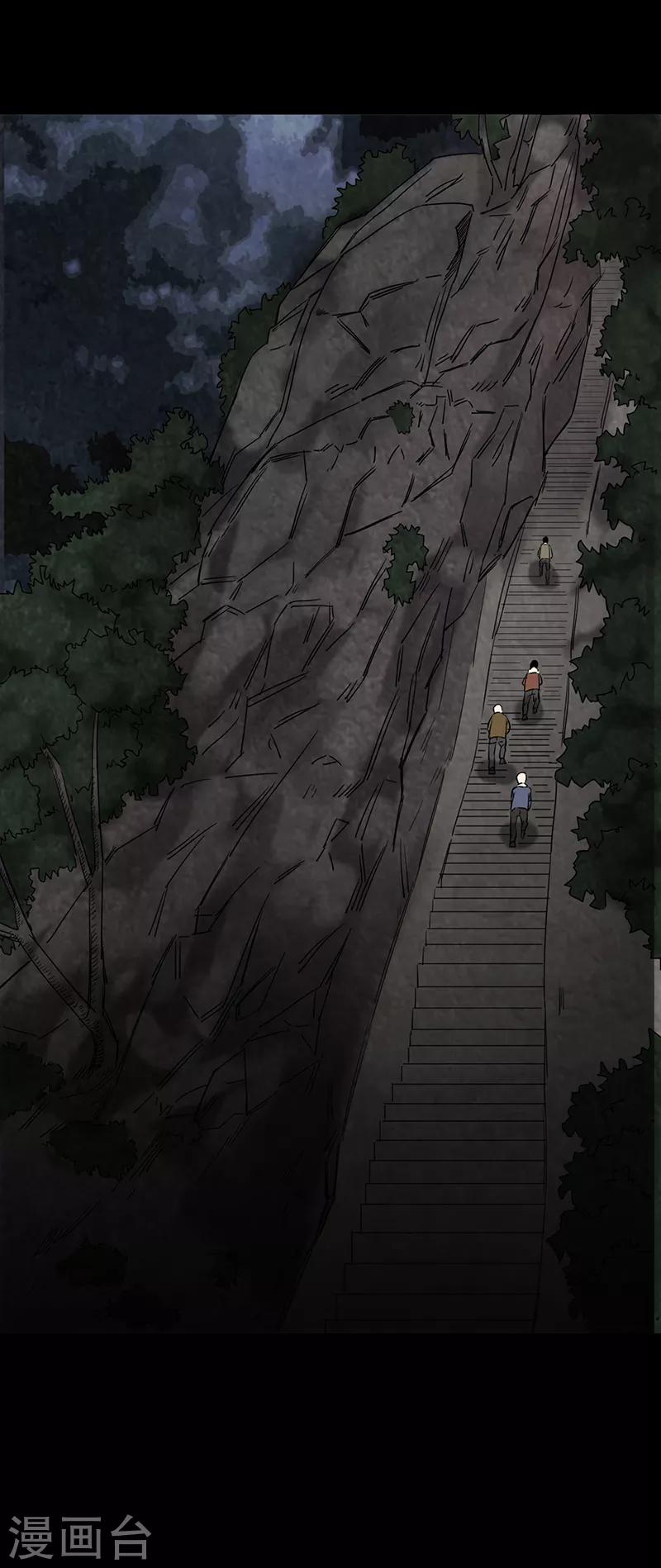 《苍山脚下兰若寺》第2话 第34页