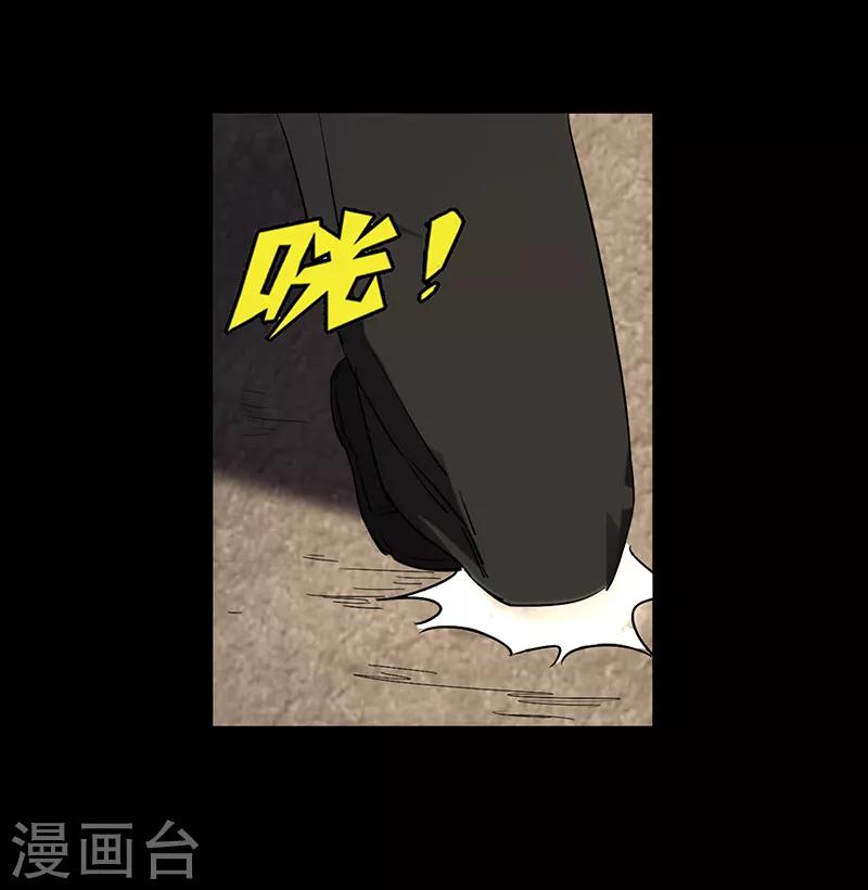 《苍山脚下兰若寺》第2话 第47页