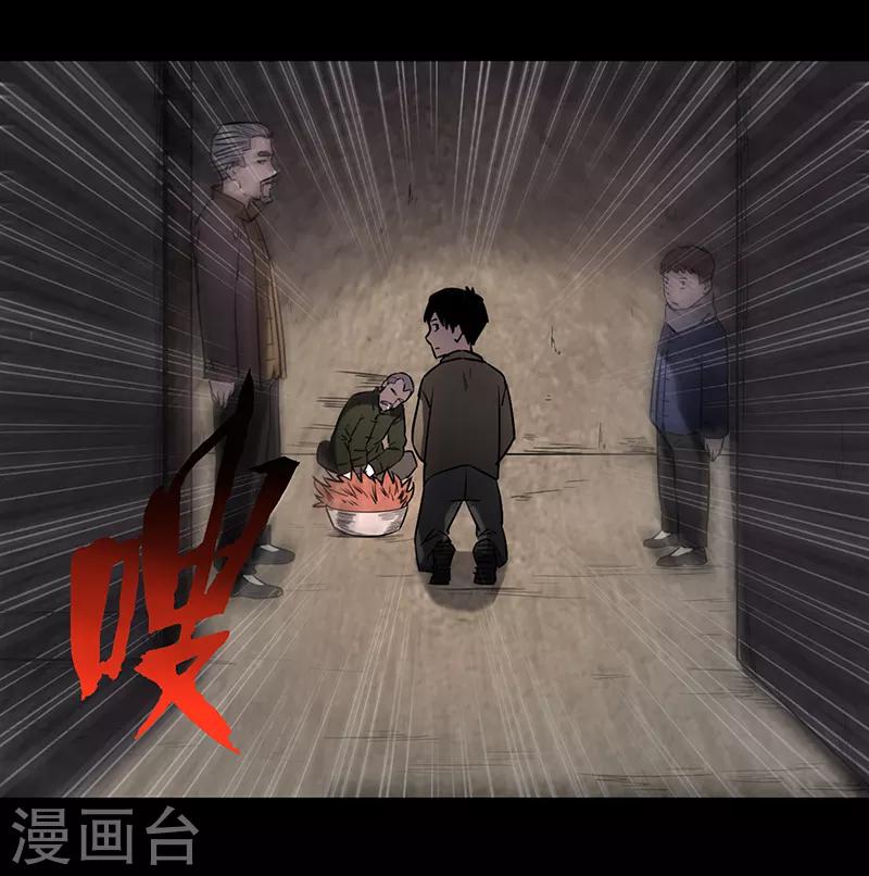 《苍山脚下兰若寺》第2话 第48页