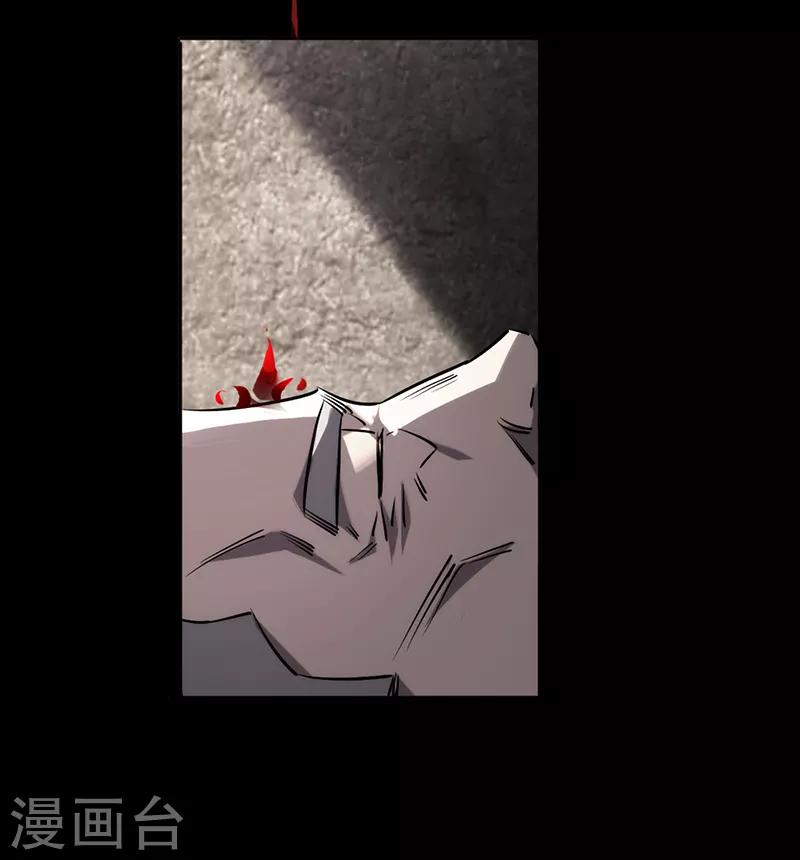 《苍山脚下兰若寺》第2话 第9页