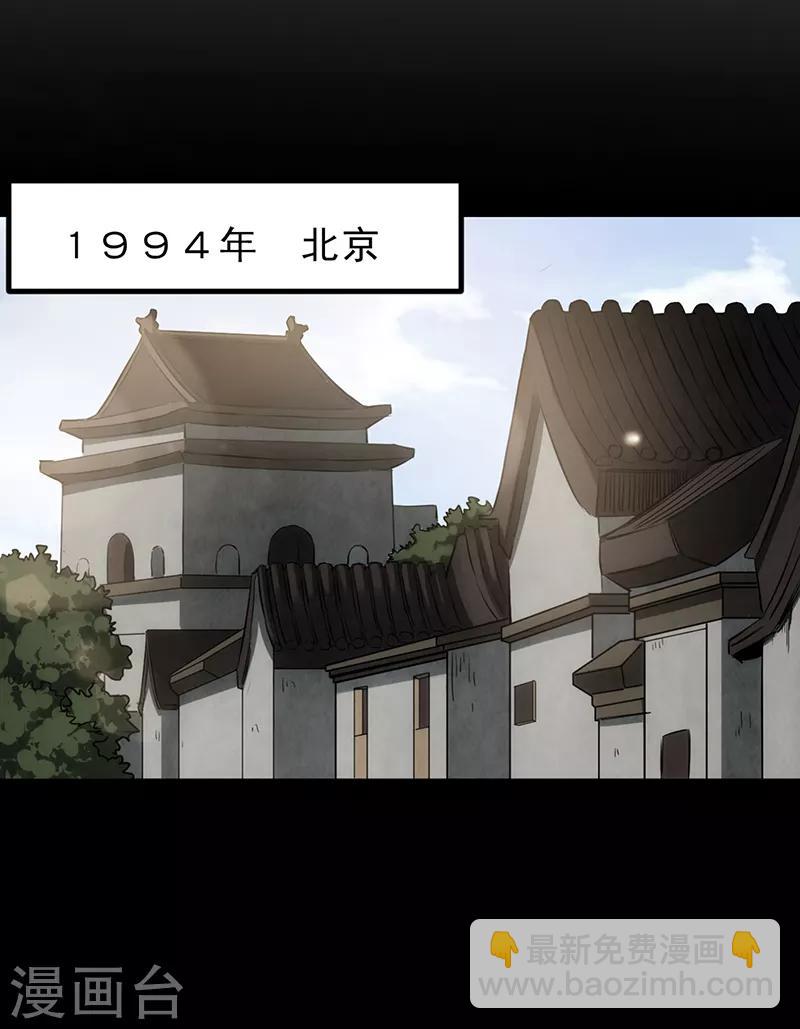 《苍山脚下兰若寺》第3话 第10页