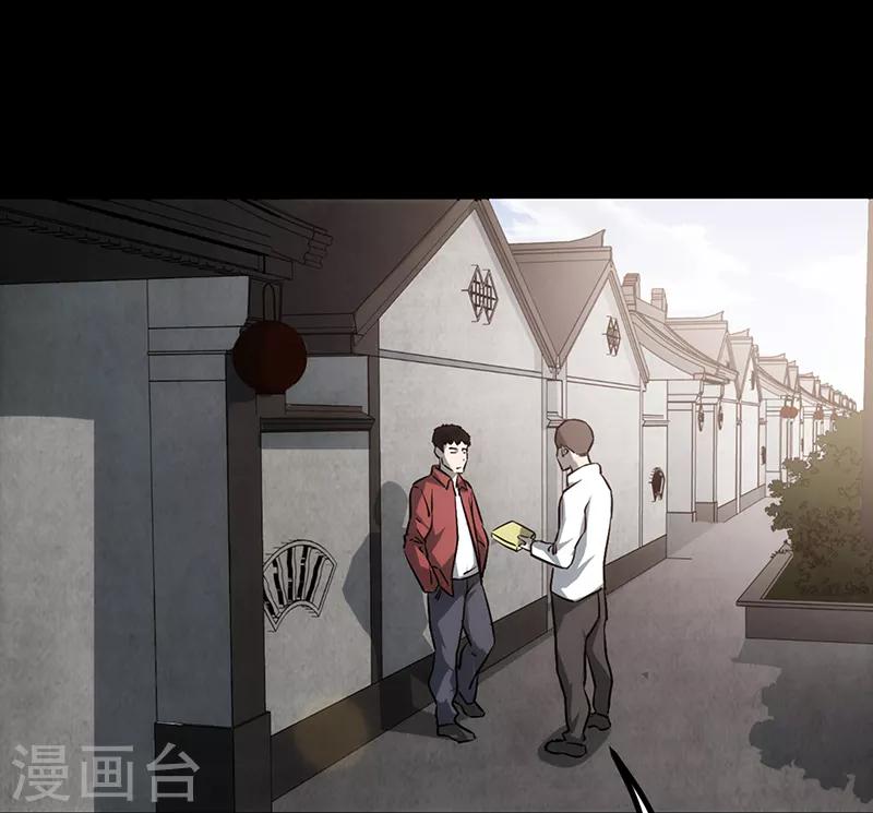 《苍山脚下兰若寺》第3话 第17页