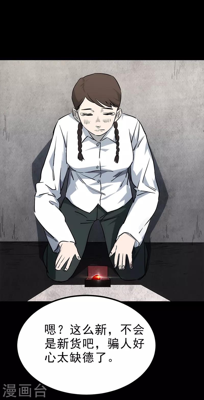 《苍山脚下兰若寺》第3话 第30页
