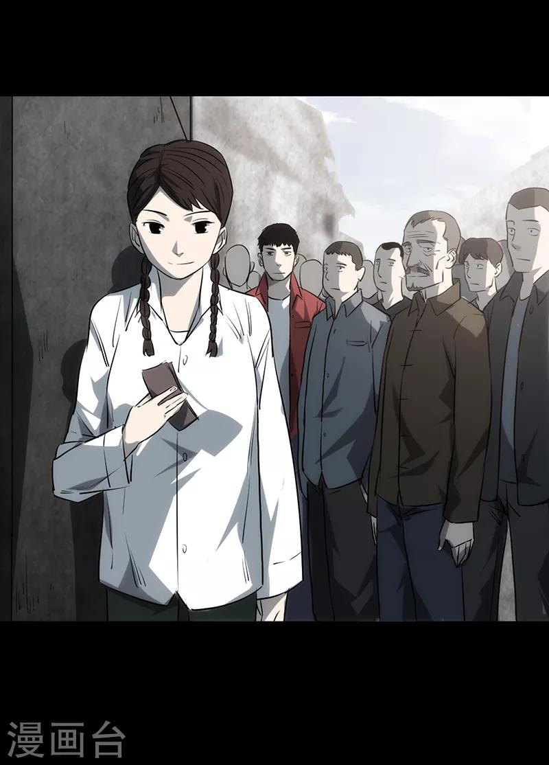《苍山脚下兰若寺》第3话 第43页