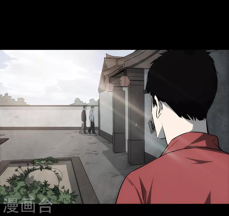 《苍山脚下兰若寺》第3话 第44页
