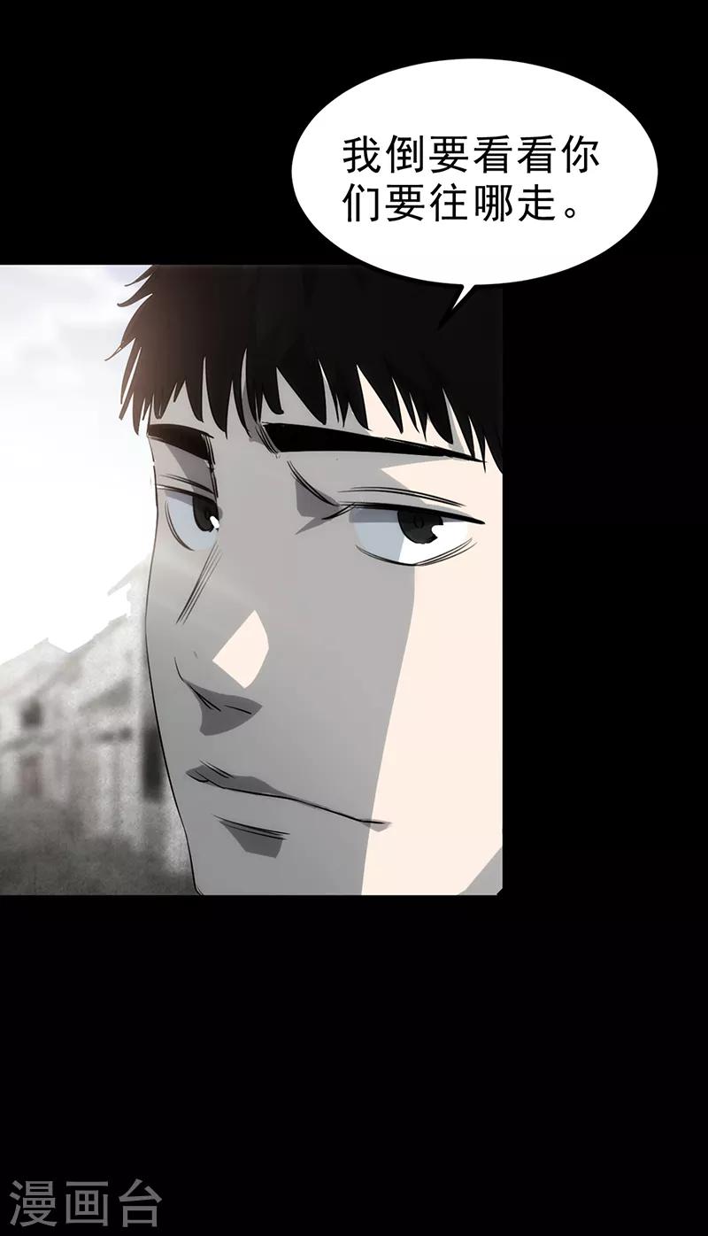 《苍山脚下兰若寺》第3话 第45页