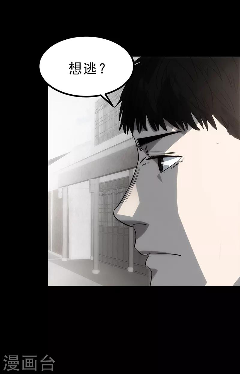 《苍山脚下兰若寺》第3话 第47页